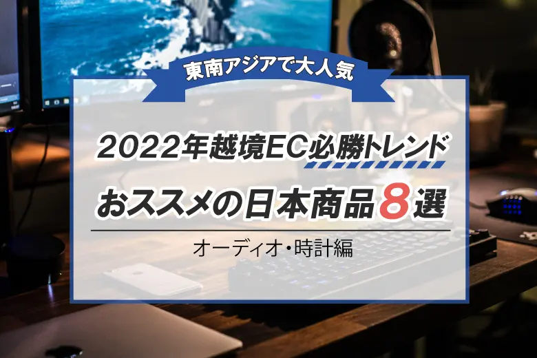 世界の時計 東南アジア オファー