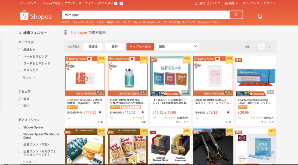 アジアで人気のECモール「Shopee」は売れない？売れているセラー