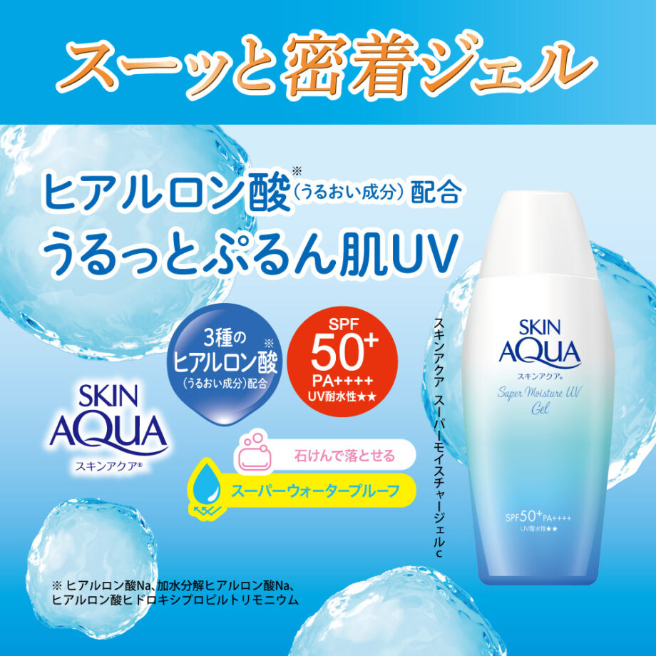 https://www.shop.rohto.co.jp/category/skincare/skin-aqua/190850.html