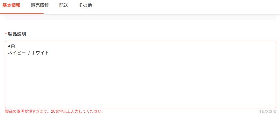 説明文の書き換え例