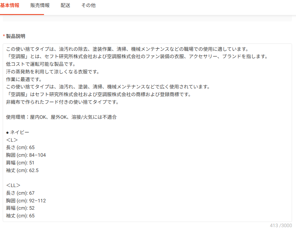 説明文の書き換え例