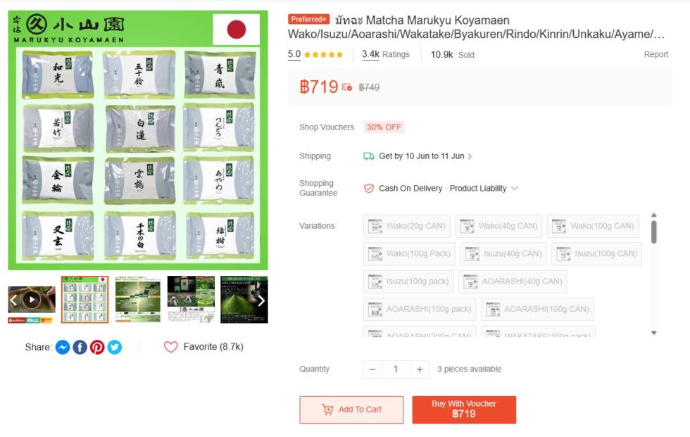 丸久小山園の抹茶シリーズ