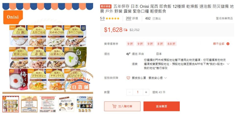 即食ごはんセット
