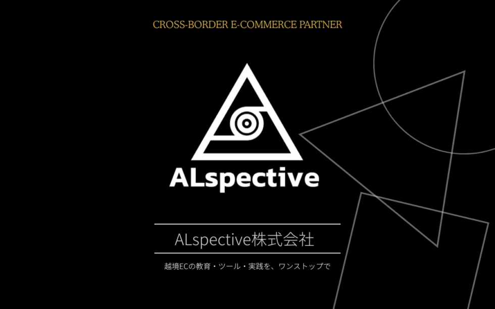 Alspective株式会社