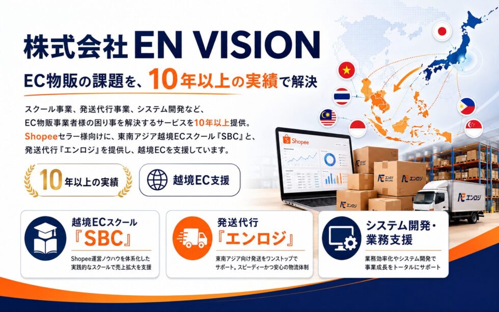 株式会社EN VISION
